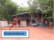 nong-muang9.png